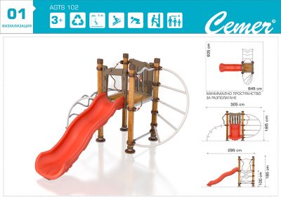 Детско игрално съоръжение - AGTS 102
