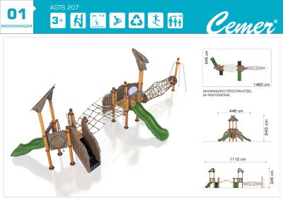 Детско игрално съоръжение - AGTS 207